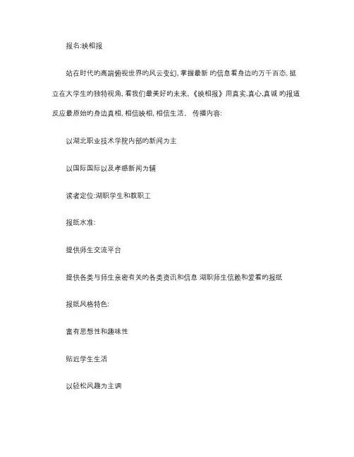 报纸版面内容策划