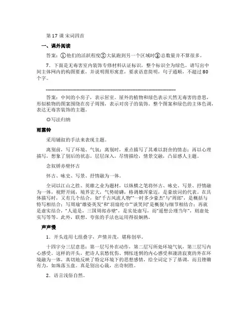 古诗词的写法归纳教案