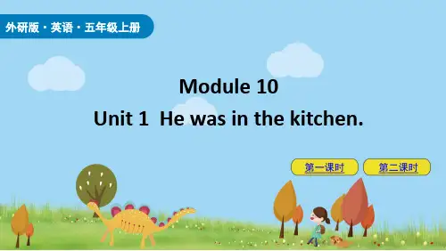 外研版(三起)五年级英语上册Module 10 Uint 1 优质课件