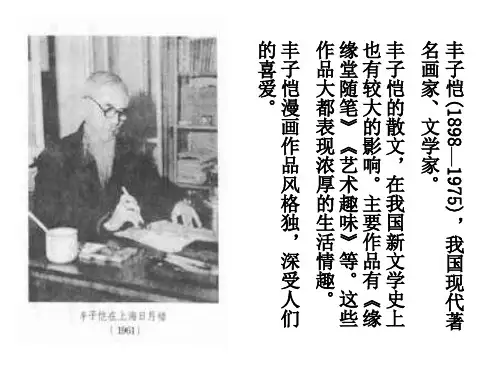 七年级语文竹影4(PPT)3-1