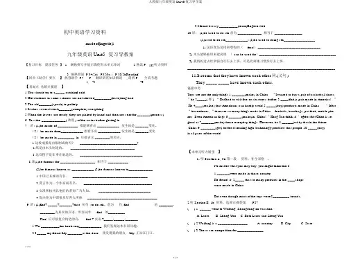 人教版九年级英语Unit5复习导学案