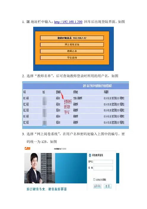 鑫考阅卷系统操作流程