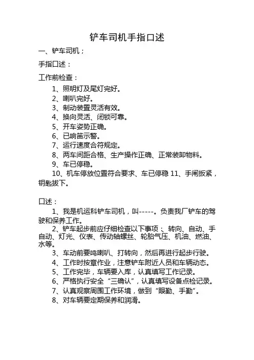 。。。手指口述