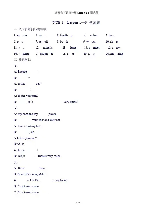 新概念英语第一册-Lesson-1-6测试题