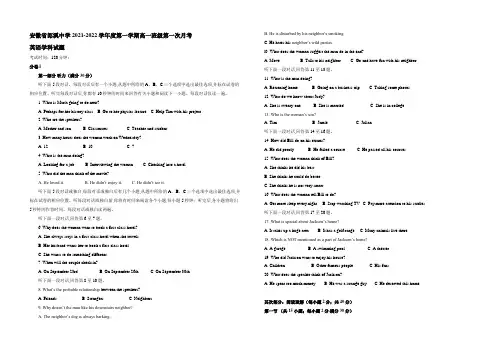 安徽省郎溪中学2021-2022学年高一(普通部)上学期第一次月考英语试题 Word版含答案