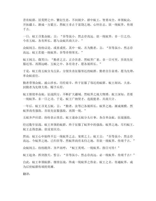 寓言文言文及翻译初中