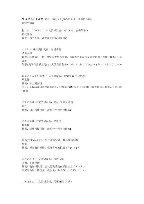 常用日语语句