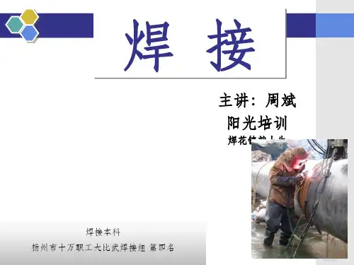 焊机的日常维护和保养