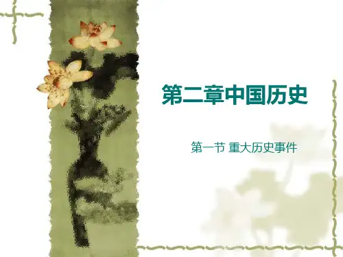 电子教案与课件：中国旅游文化课件 二1(1)
