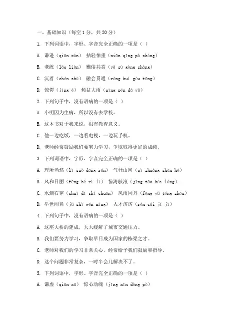 云霄中考试卷精选语文