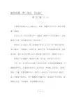 六年级下册国学经典背诵内容