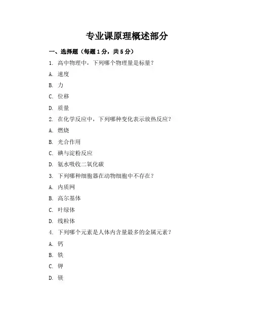 2017年上海高考春考卷(精确回忆版)