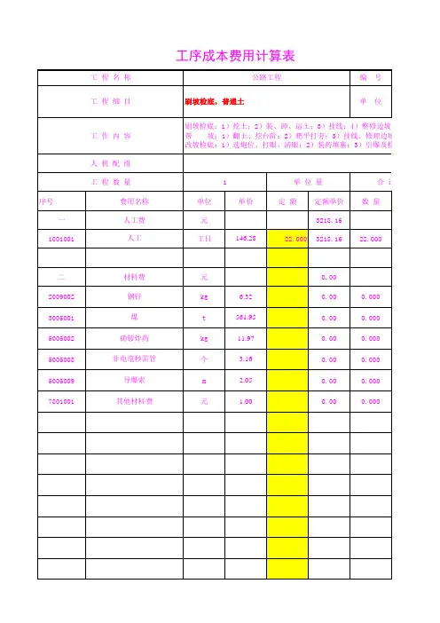 1121.02刷坡检底,普通土