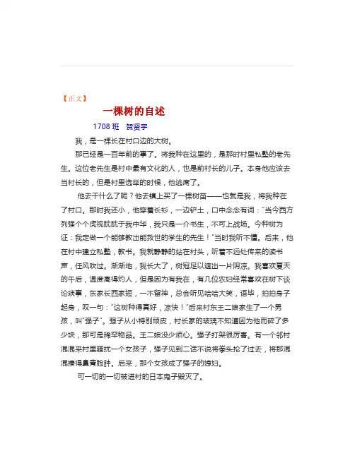 长沙市南雅中学高一学生考场作文选读(1)