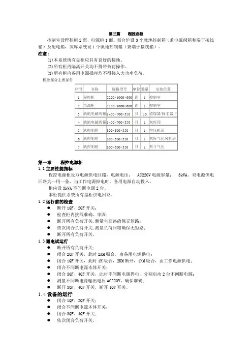 湖南顺天输送设备有限公司粉煤灰高压双套管气力输送系统使用维护说明书d