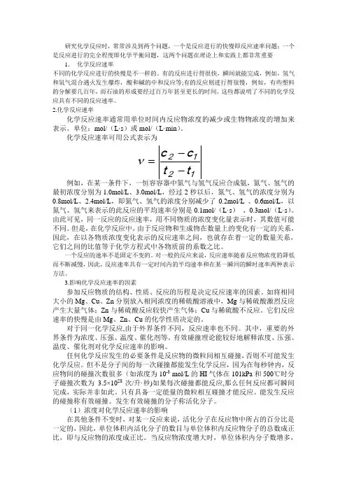 无机化学专升本