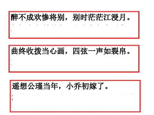 高考诗歌中的正面与侧面描写ppt