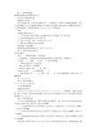 加班申请报告怎么写(共7篇)