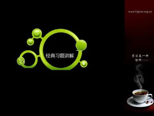 收入、费用和利润经典习题讲解