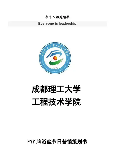 市场营销作业 word(DOC)