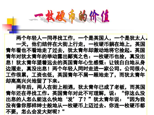 价值观的导向作用