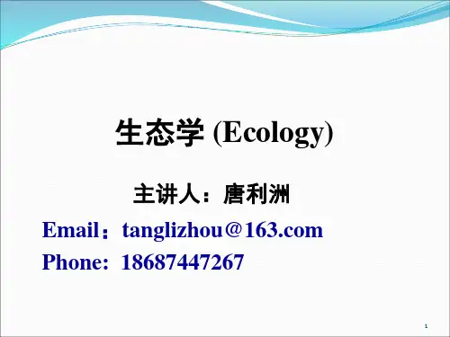 第三部分群落生态学-群落的组成与结构