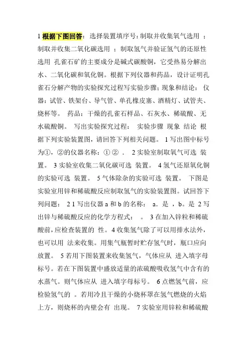 根据下图回答