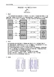两线远程IO扩展芯片CH423