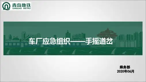 手摇道岔