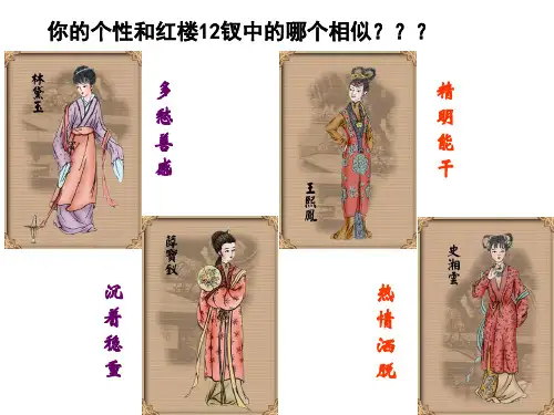 旅游者的气质(上课)
