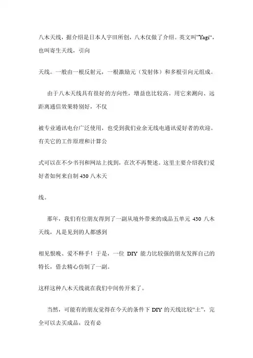 八木天线