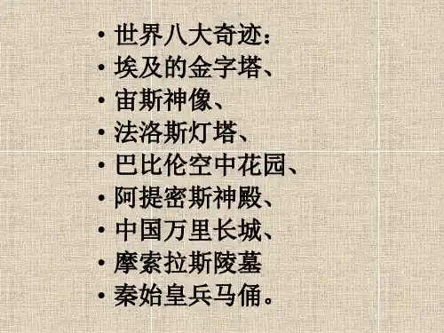 高中美术《礼仪与教化》 第二课时