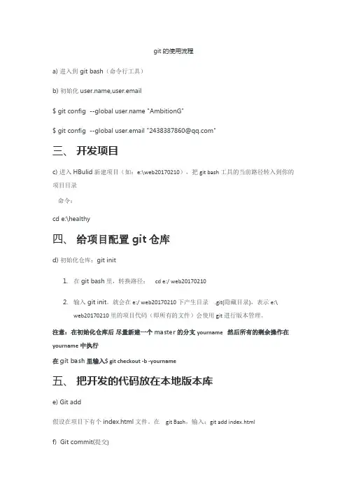 git的使用流程