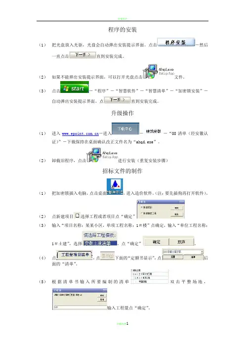 新点软件的使用