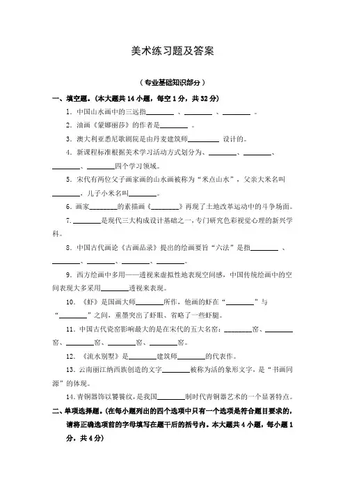 最新2018年小学美术教师招聘考试试题及答案