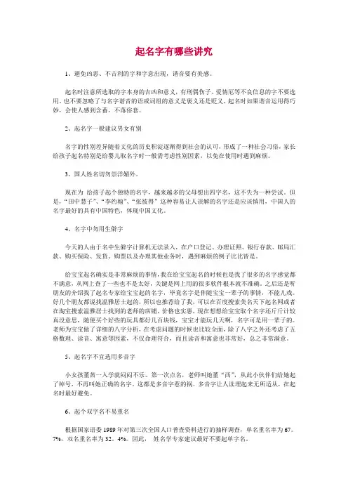羊宝宝起名字有哪些讲究