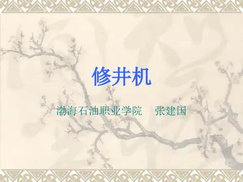 修井机