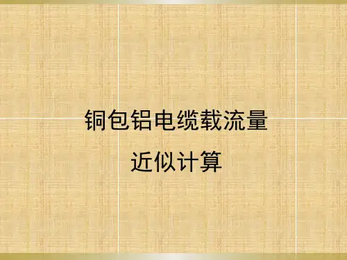 导体的交流电阻