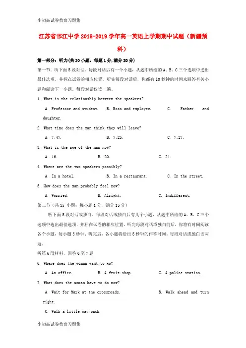 [小初高学习]江苏省邗江中学2018-2019学年高一英语上学期期中试题(新疆预科)