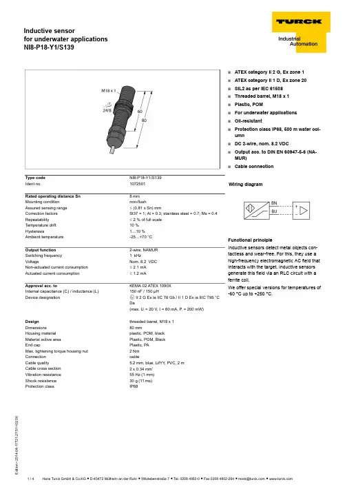 Turck NI8-P18-Y1 S139 非漏水式水下感应传感器说明书