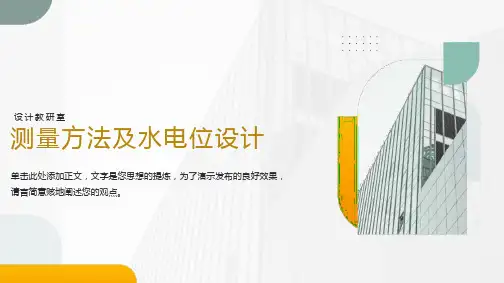 家居设计师量尺方法