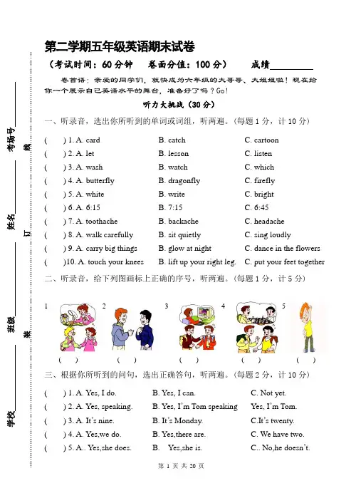 【沪教牛津版(三起)】五年级下册英语 期末试卷及答案