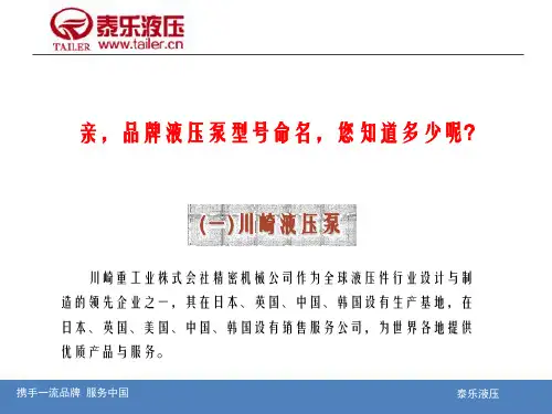 川崎液压泵型号介绍