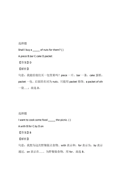 2023年牛津上海版英语六年级上册 Module 3 Unit 9 Picnics are fun 