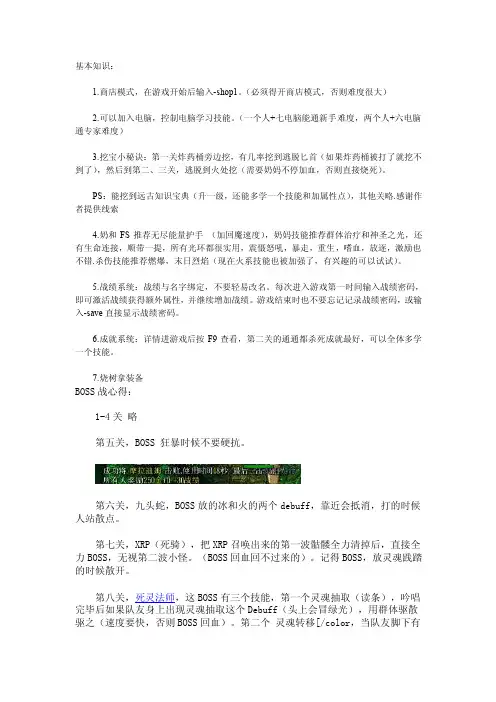 元素魔法之战攻略[高效]