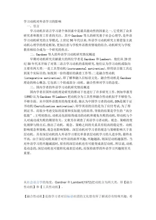 学习动机