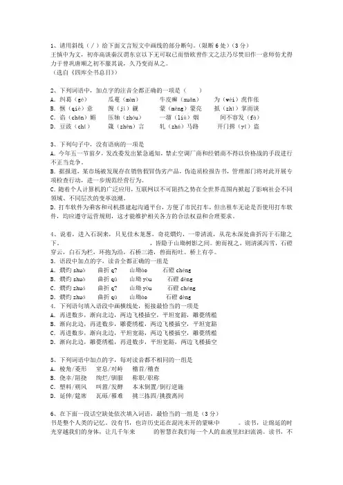 2015内蒙古自治区高考语文试卷及参考答案考试技巧重点