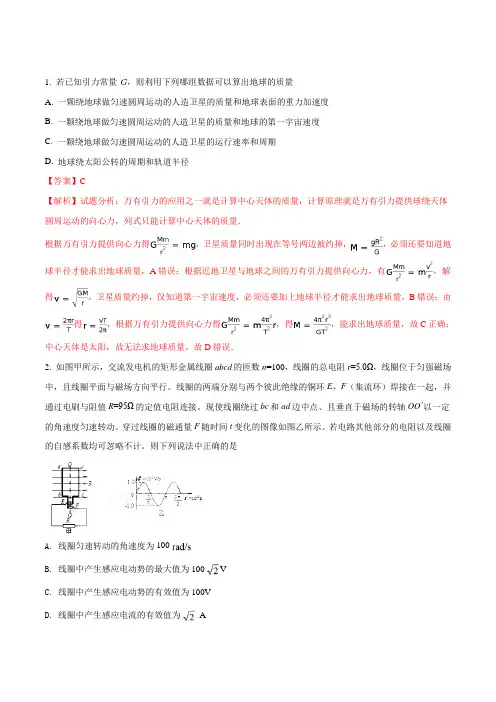 江西省上饶县中学2017届高三下学期周周练理科综合物理试题(十)(解析版)