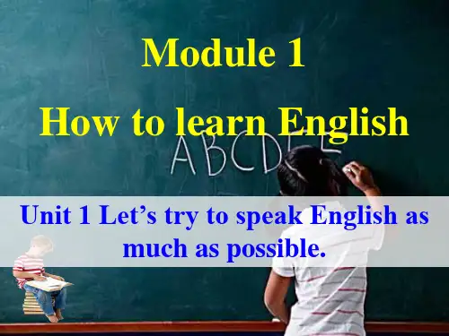 外研版英语 八上 Module 1 How to learn English Unit 1 