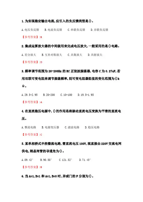 大工20春《电工学》在线作业3.doc